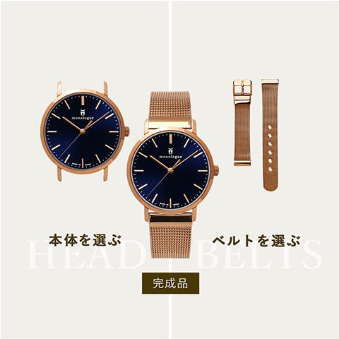 福袋セール】 【新品未使用】monologue モノローグ 腕時計 替ベルト